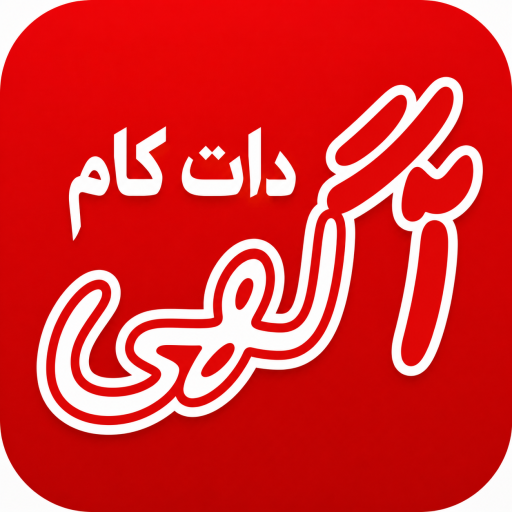اگهی دات کام