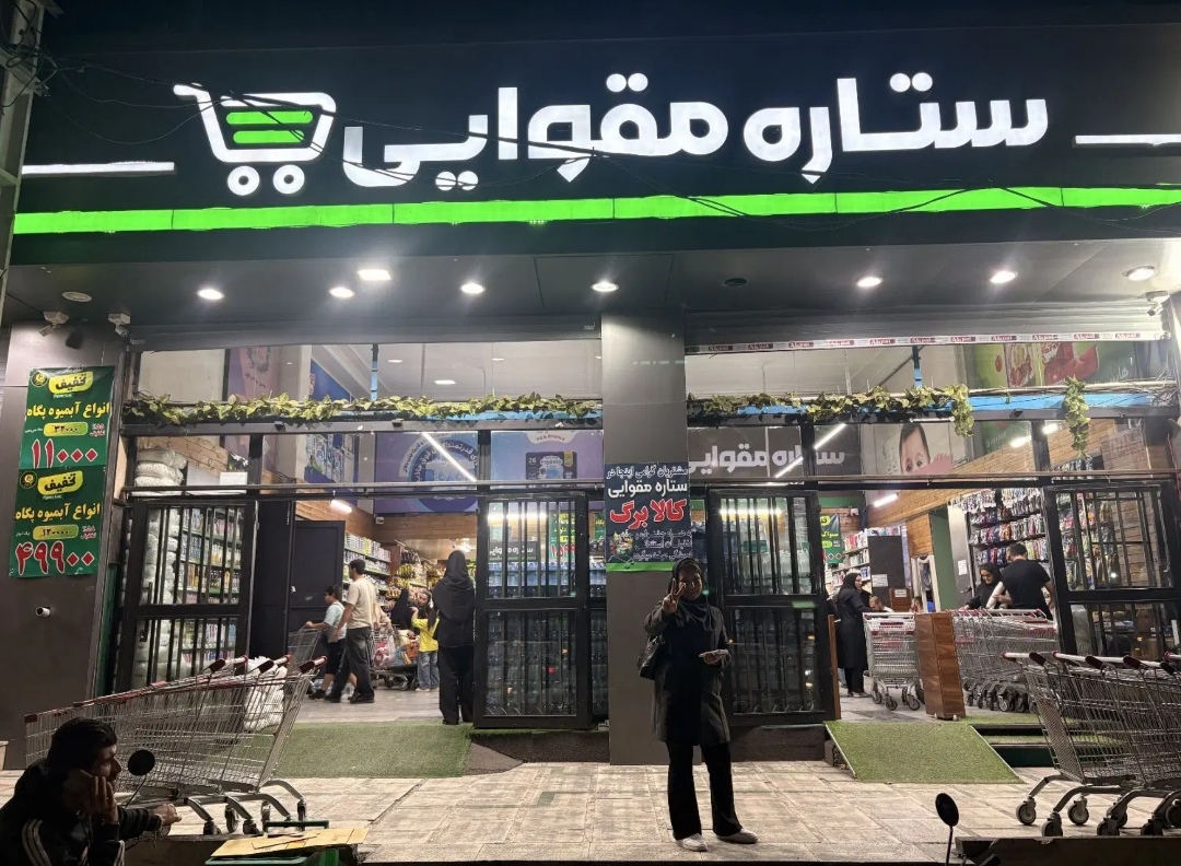استخدام در ستاره مقوایی شروع شد