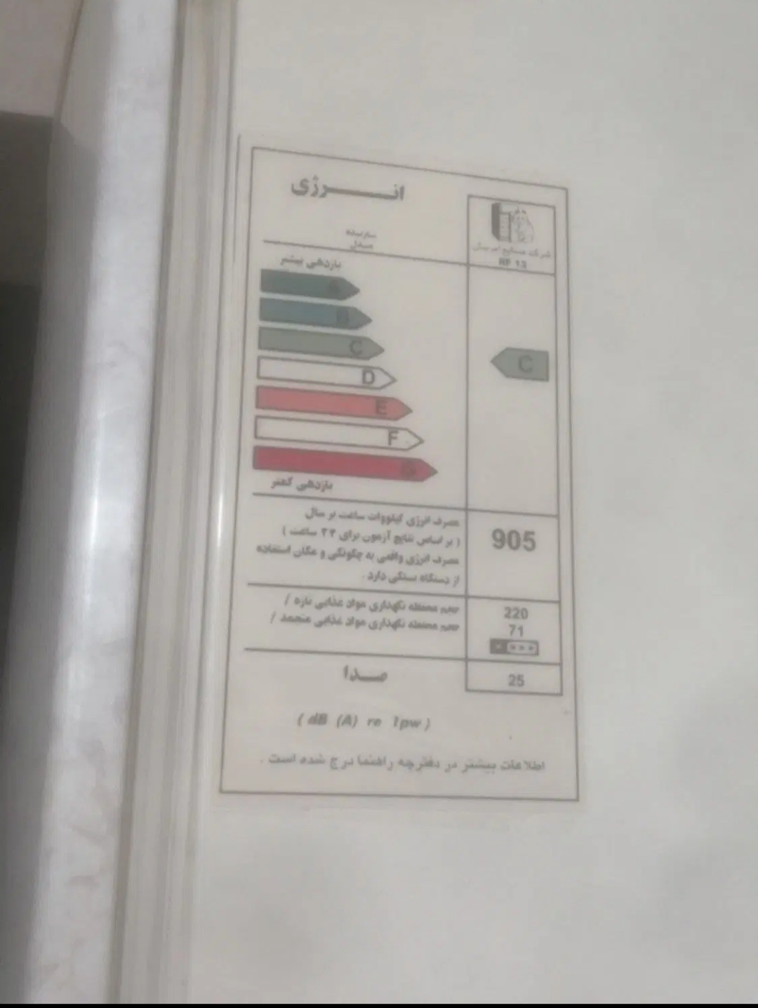 یخچال امرسان