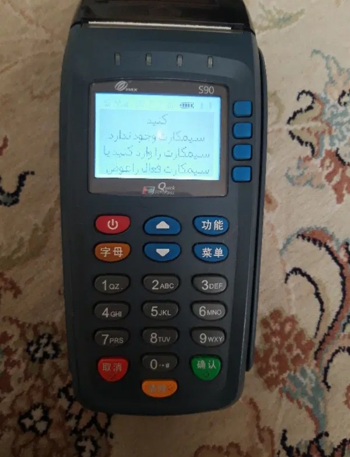 کارتخوان(پزسیار)