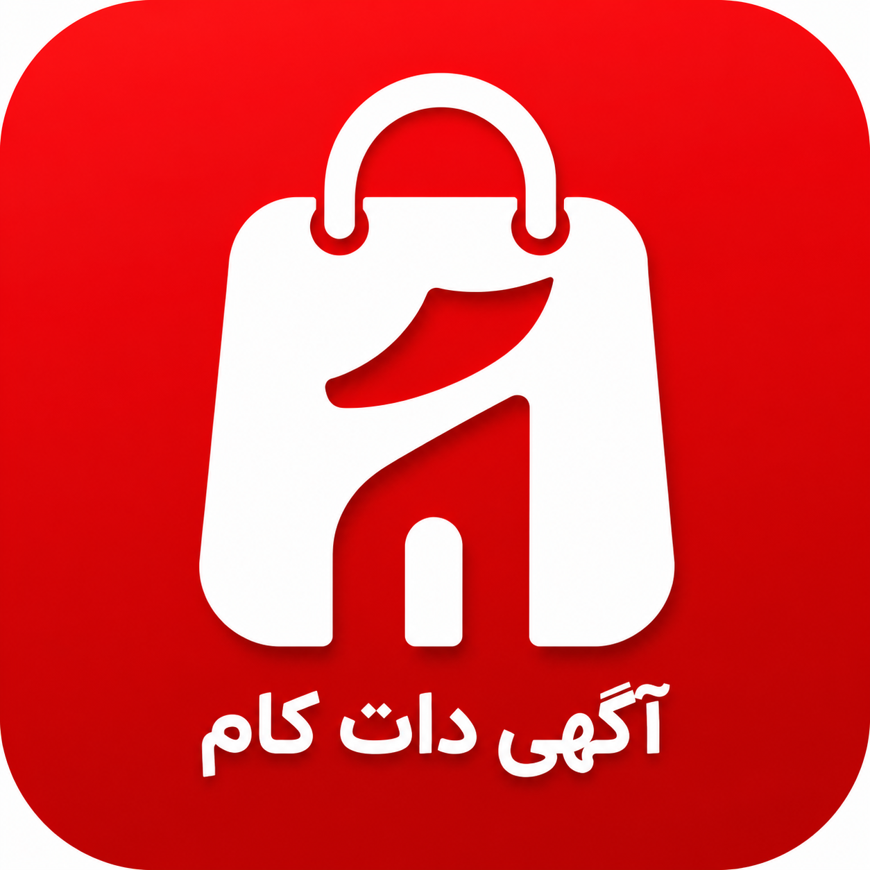 اگهی دات کام