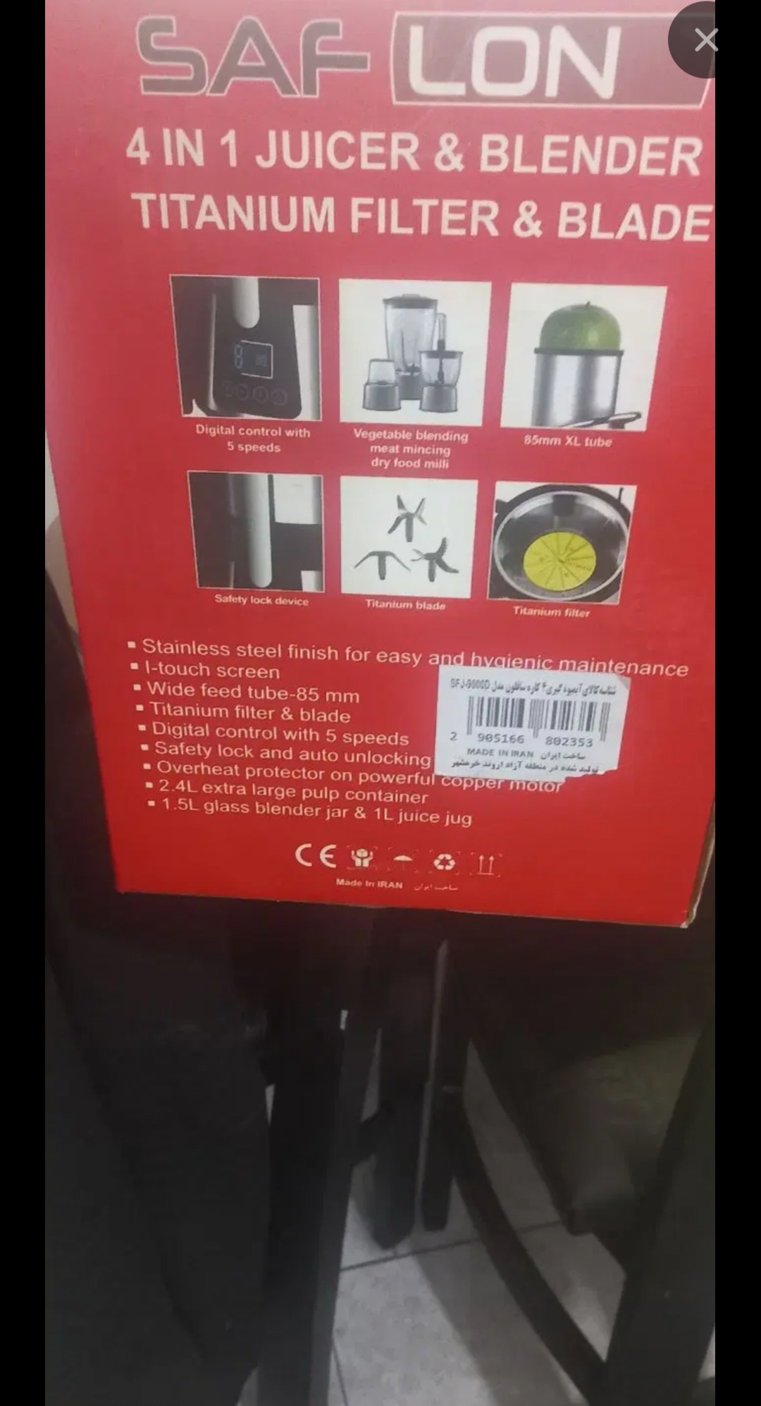 آبمیوه گیری سافلون