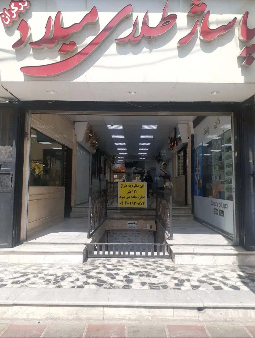 اجاره زیر زمین تجاری ۱۳۰ متری