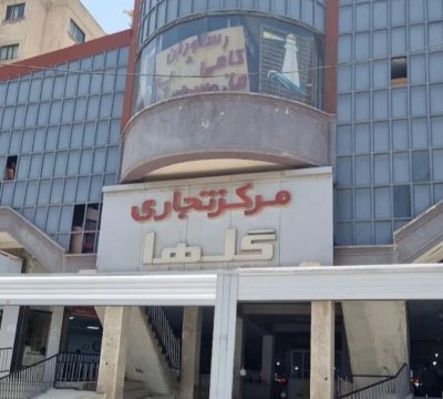 IMG_۲۰۲۶۰۸۱۱_۲۰۳۷۵۸