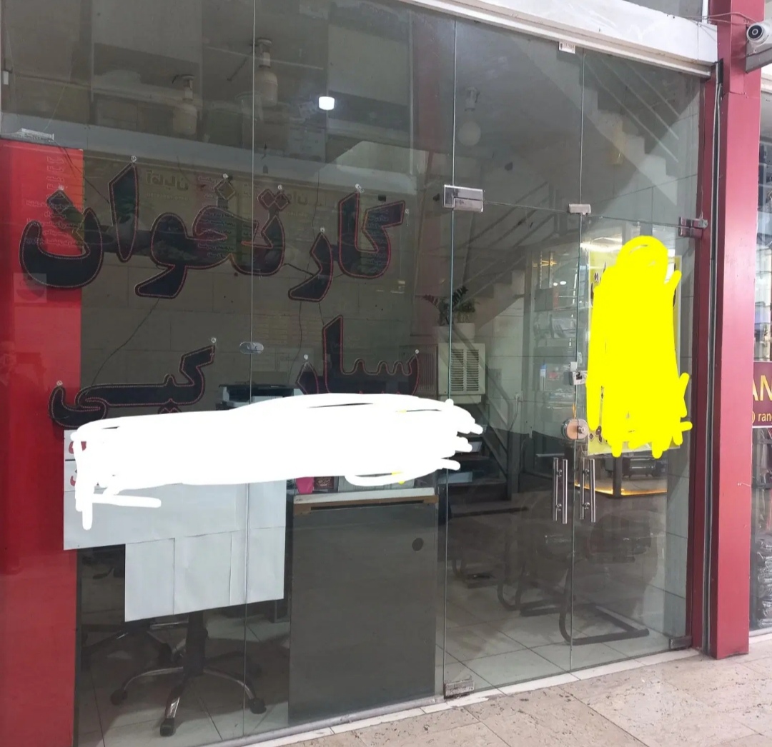 اجاره مغازه