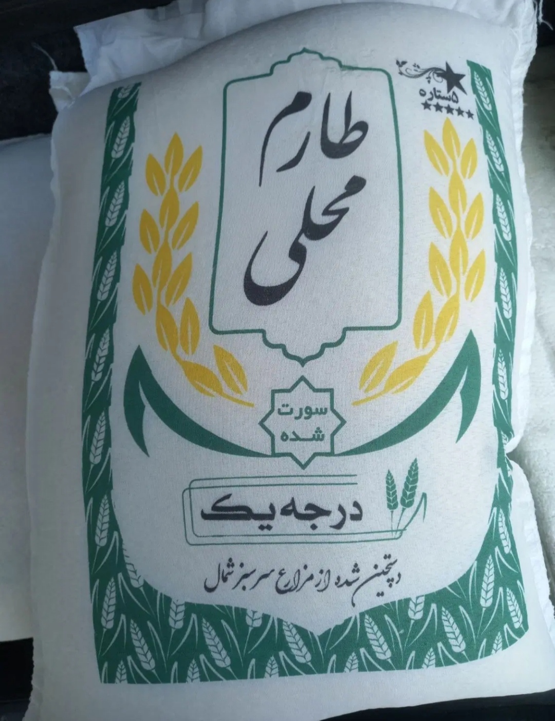 طارم محلی