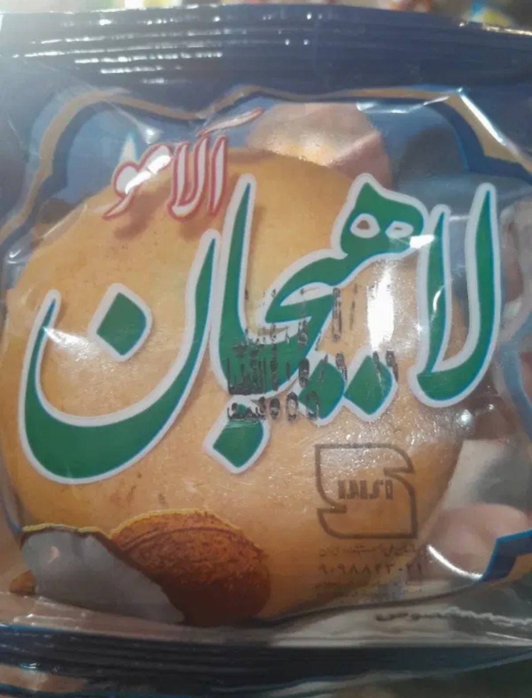 کلوچه لاهیجان