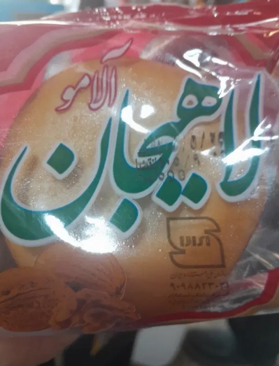 کلوچه لاهیجان