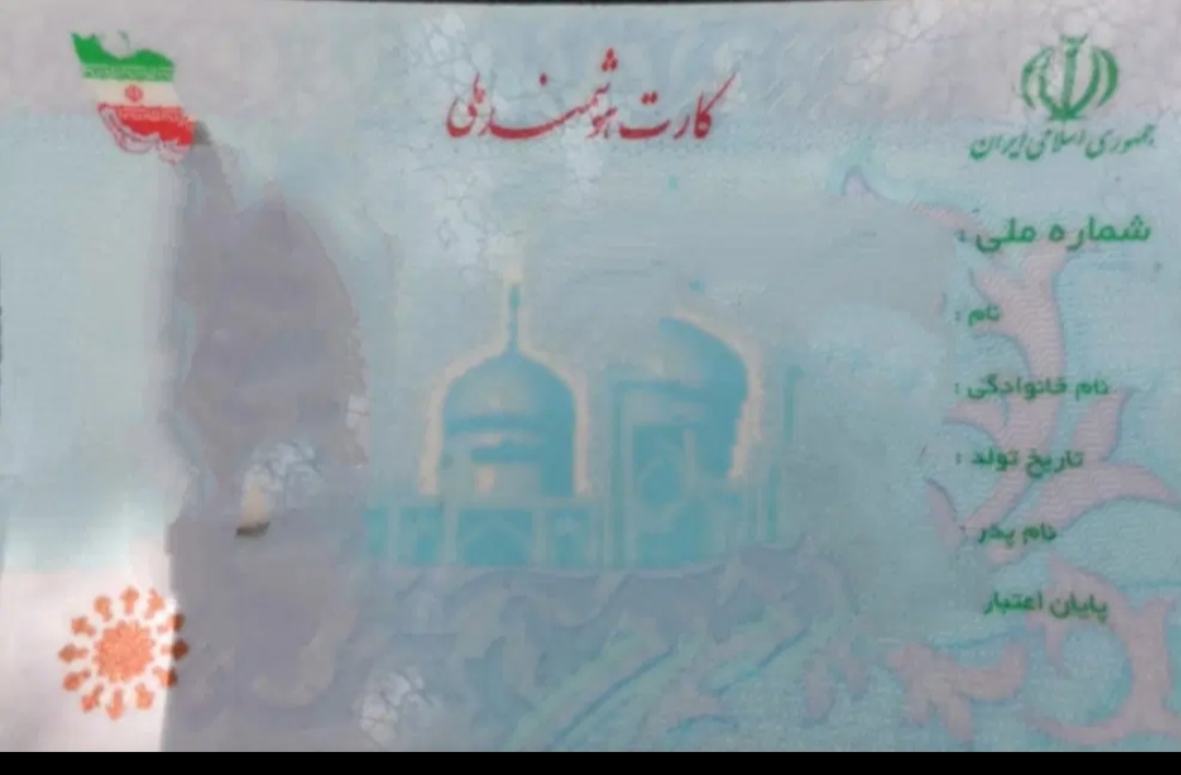 مدارک گم شده