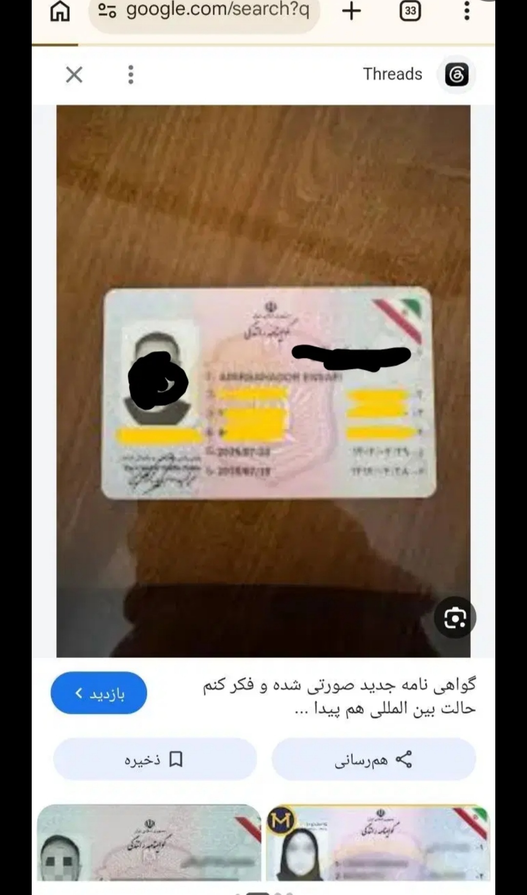 گواهینامه گم شده