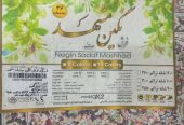 فرش ۷۰۰ شانه ، ۶ متری