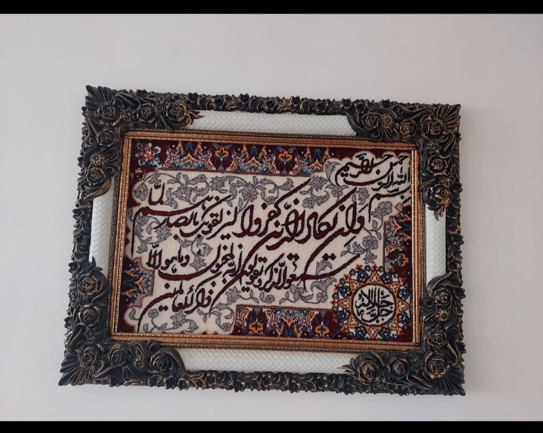 تابلو فرش ان یکاد