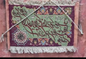 تابلو فرش دستباف ✔️
