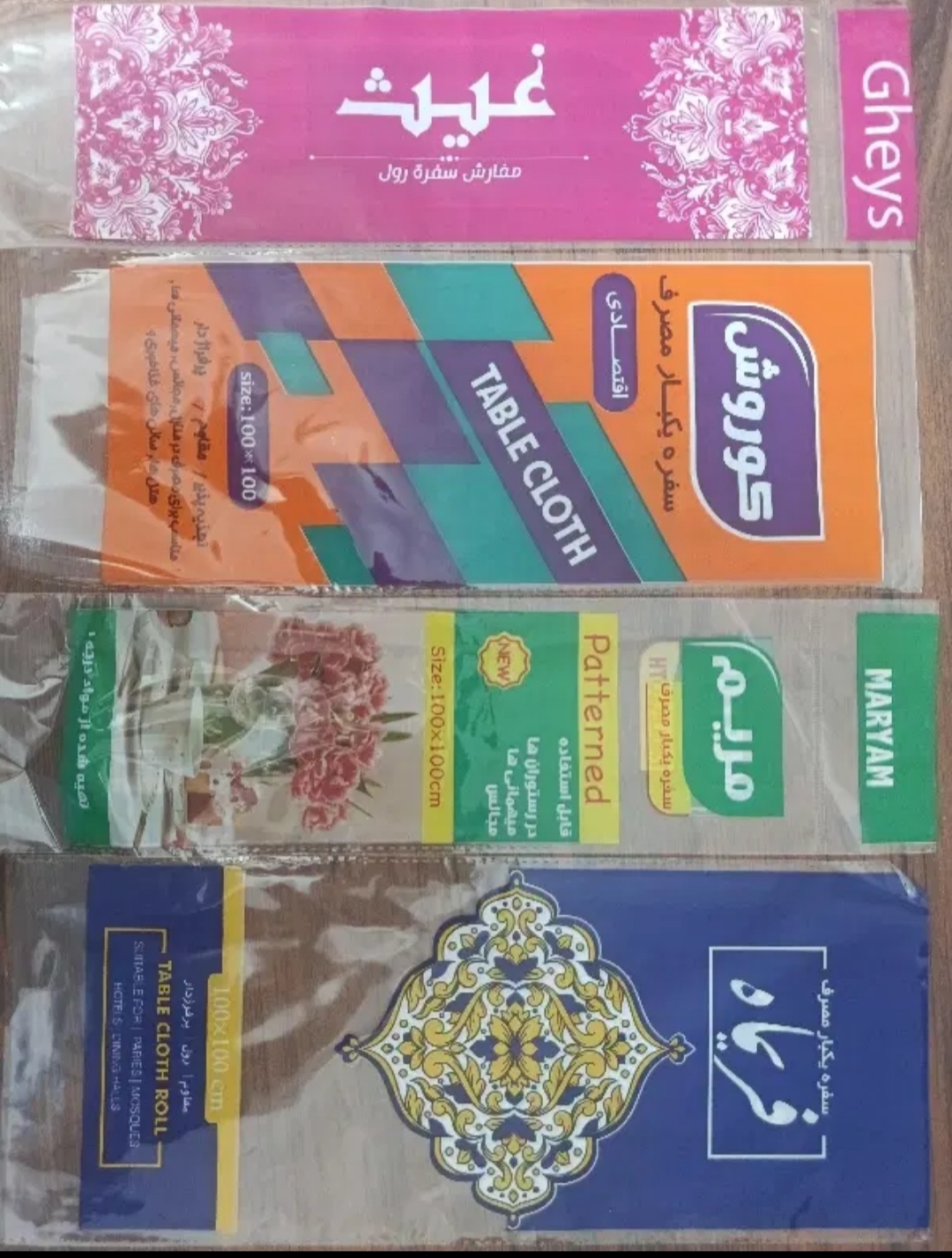 لحاف سفره