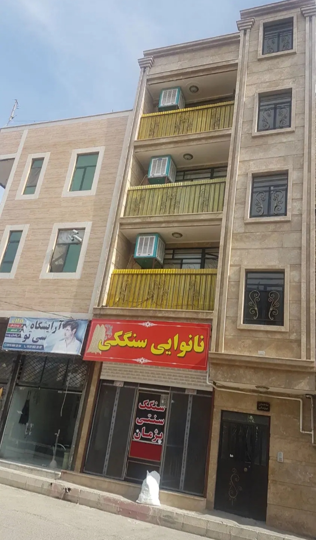 فروش آپارتمان