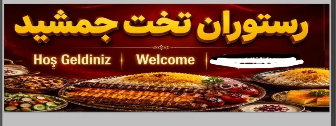 اشپز✓