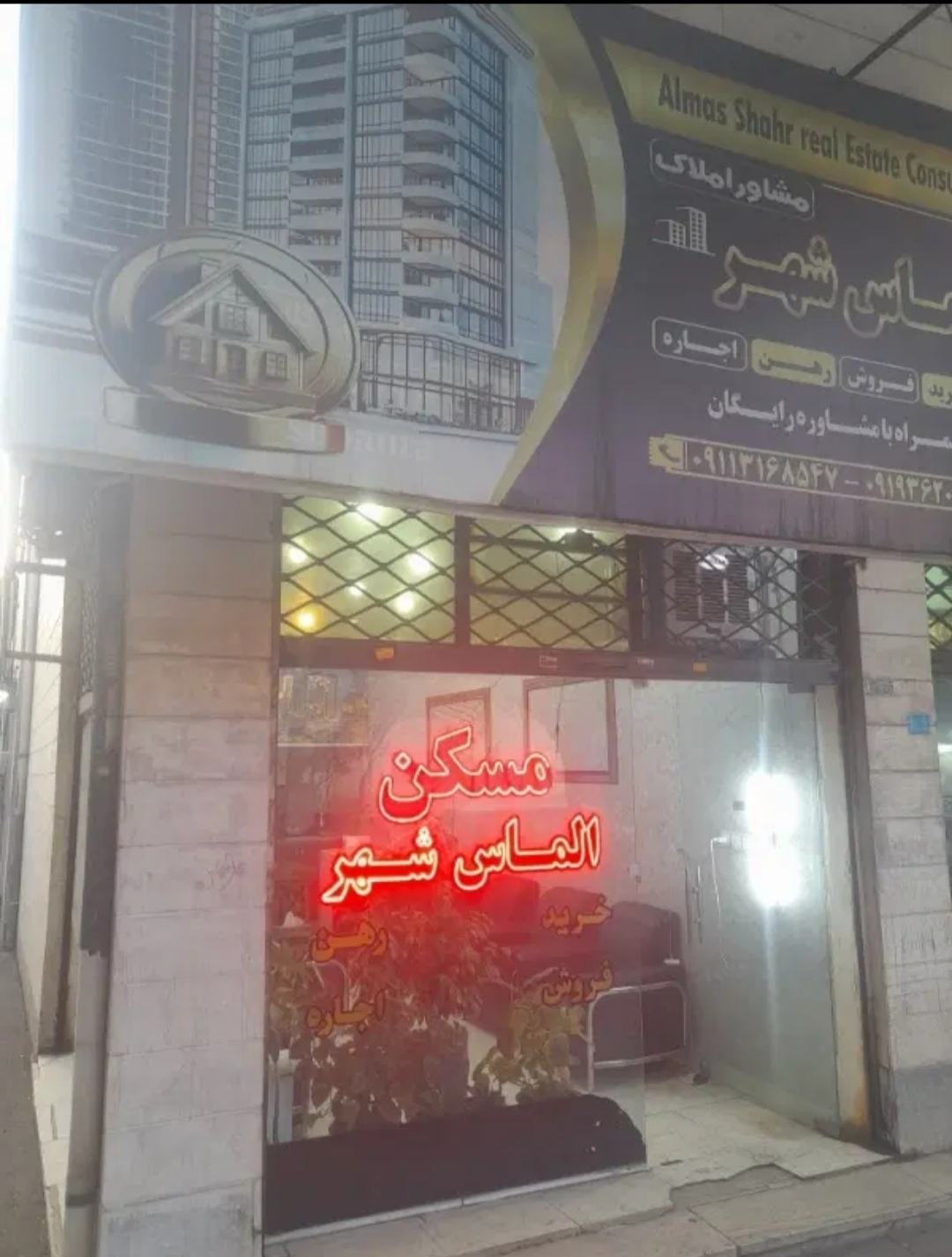 فروش ویلا در شهرک وحدت .