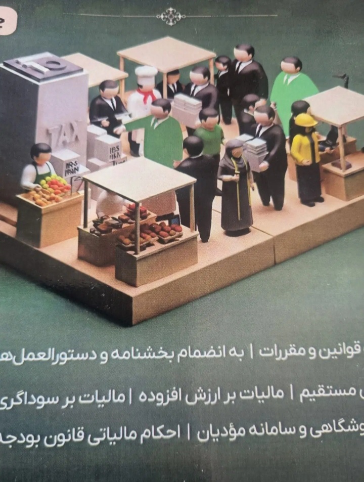 حسابدار جویای کار .
