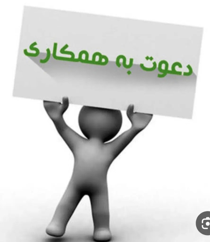 دعوت به همکاری جهت مربی اموزش رانندگی .