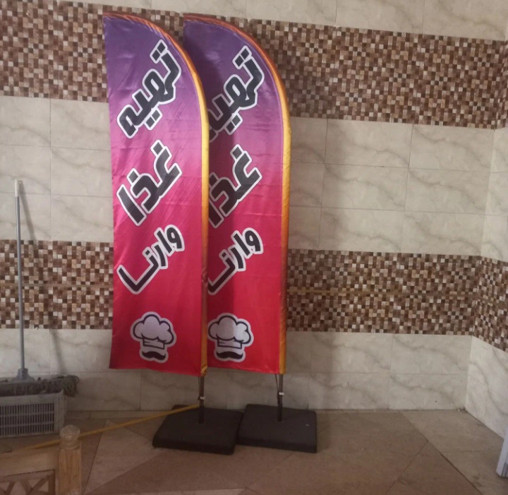پرچم ساحلی