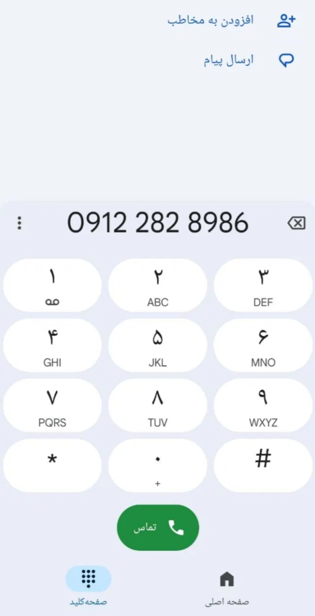 خط کد ۲ رند