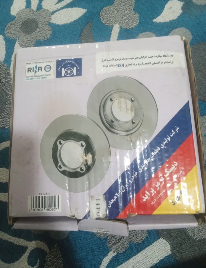 لوازم یدکی پراید