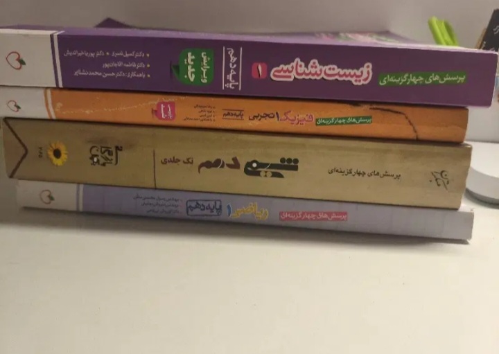 کتاب تست دهم تجربی