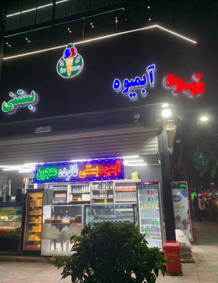 مغازه ۲۲ سه بحر