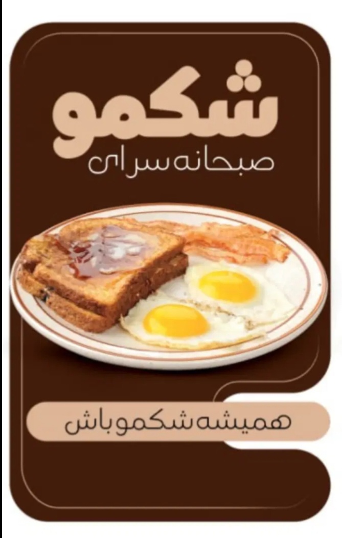 همکاری .