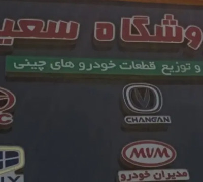 Screenshot_۲۰۲۶۰۸۲۲-۰۴۱۲۱۴_Divar