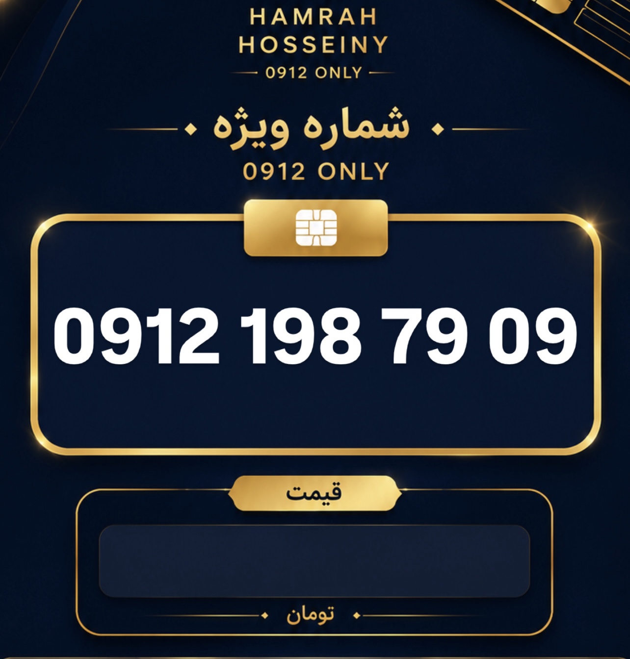 کد یک پله آخر
