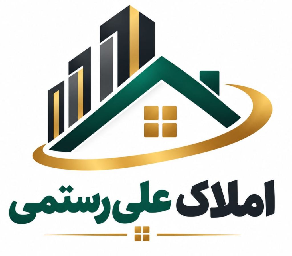 املاک علی رستمی