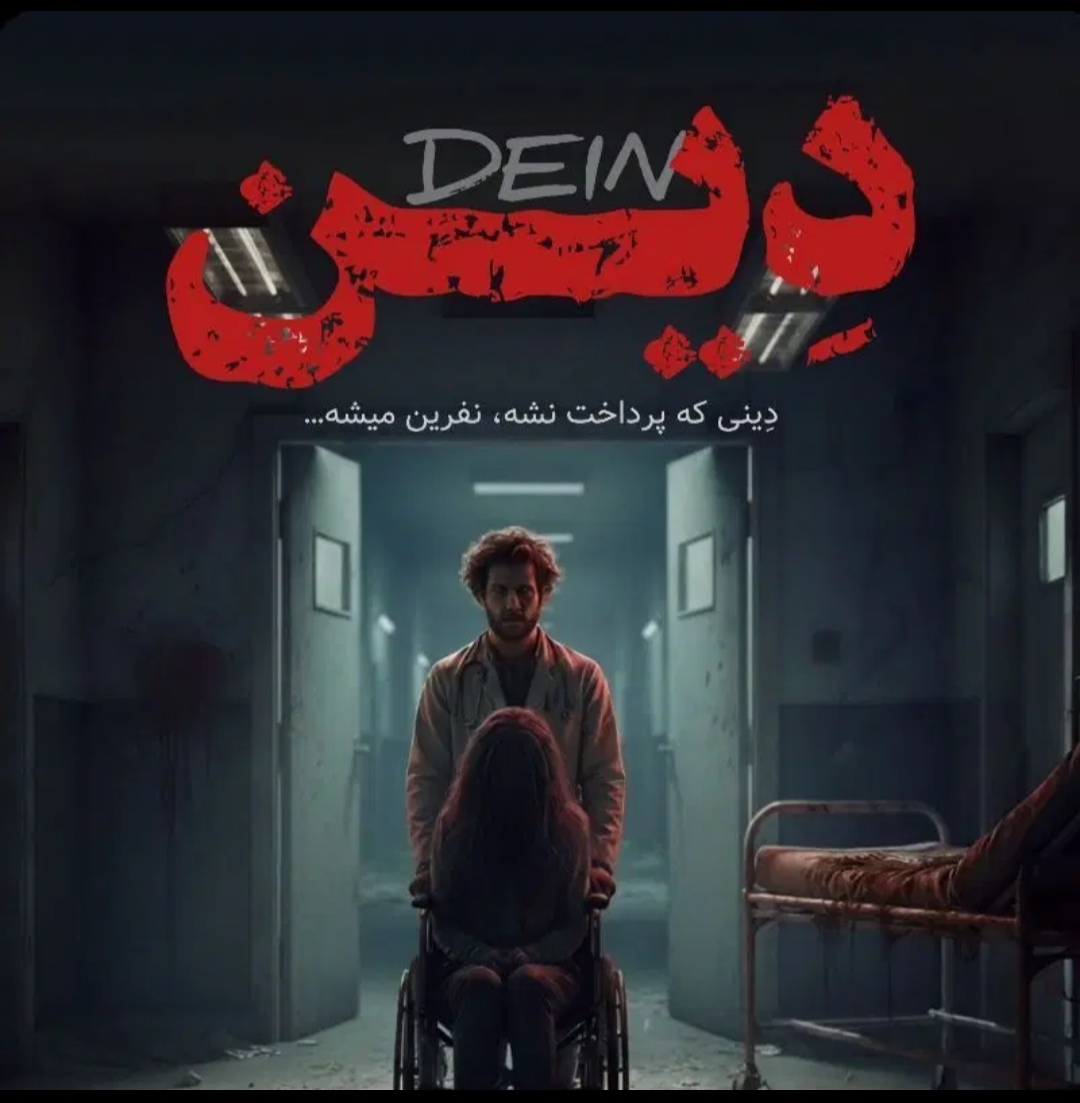 اکتور اتاق فرار .