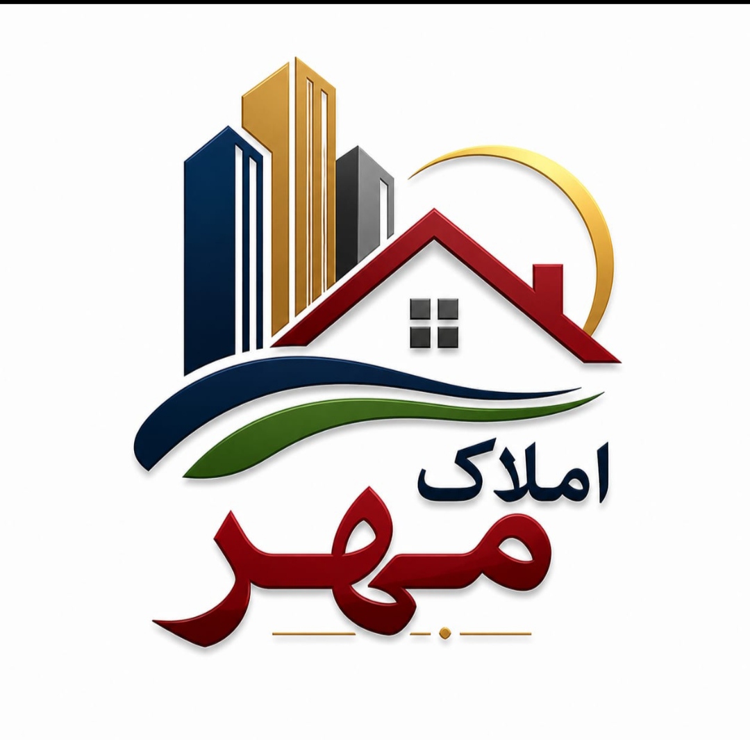 املاک مهر