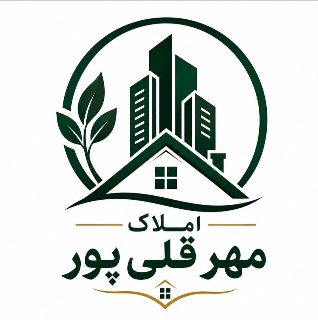 املاک مهر قلی پور