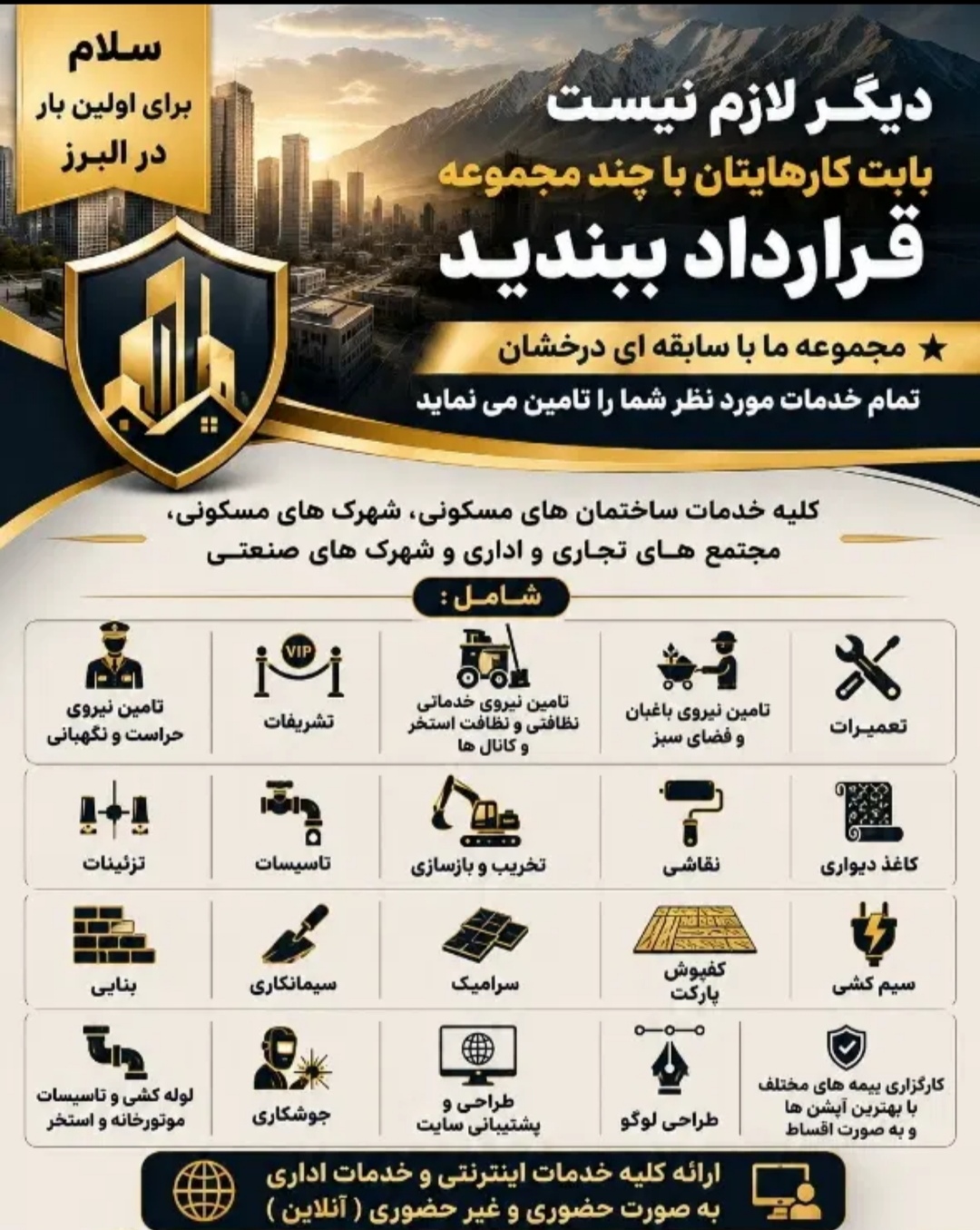 نیازمند نیرو .