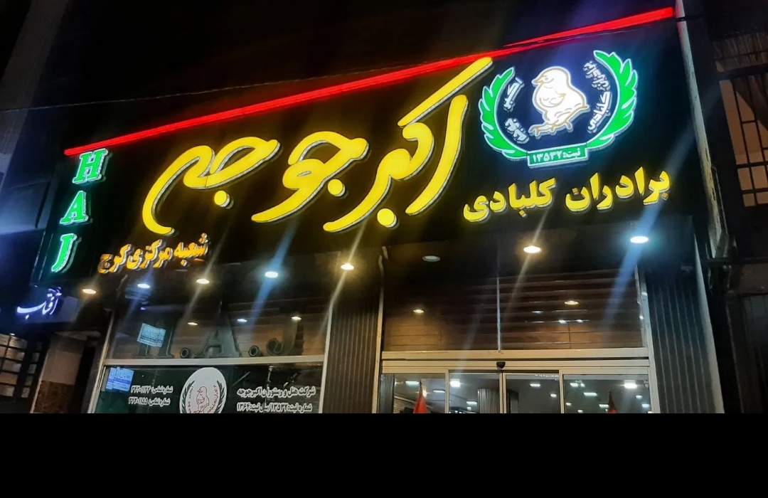 پیک موتوری رستوران .