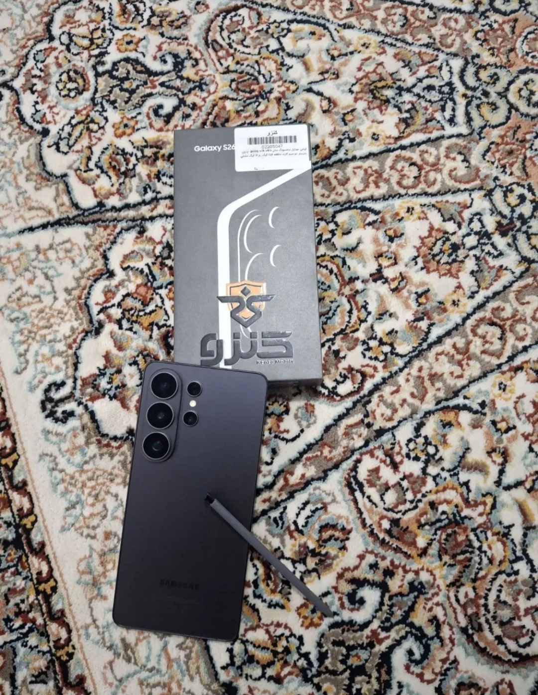 a 26 ultra .