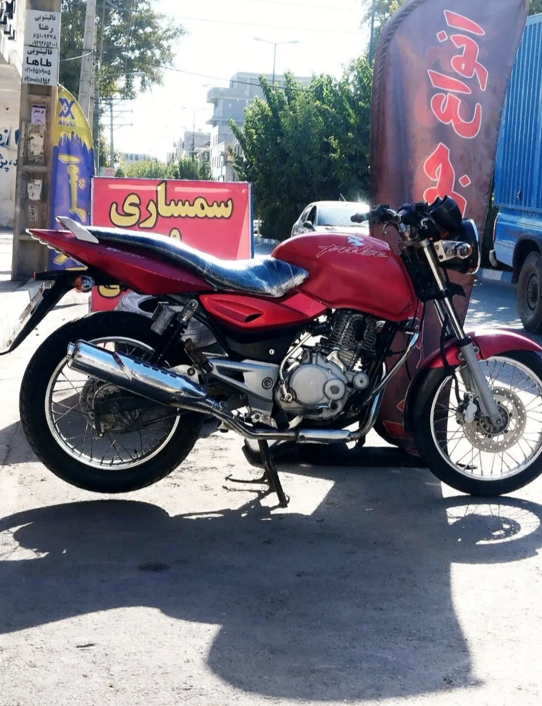موتور پالس مزایده پلاک ملی .