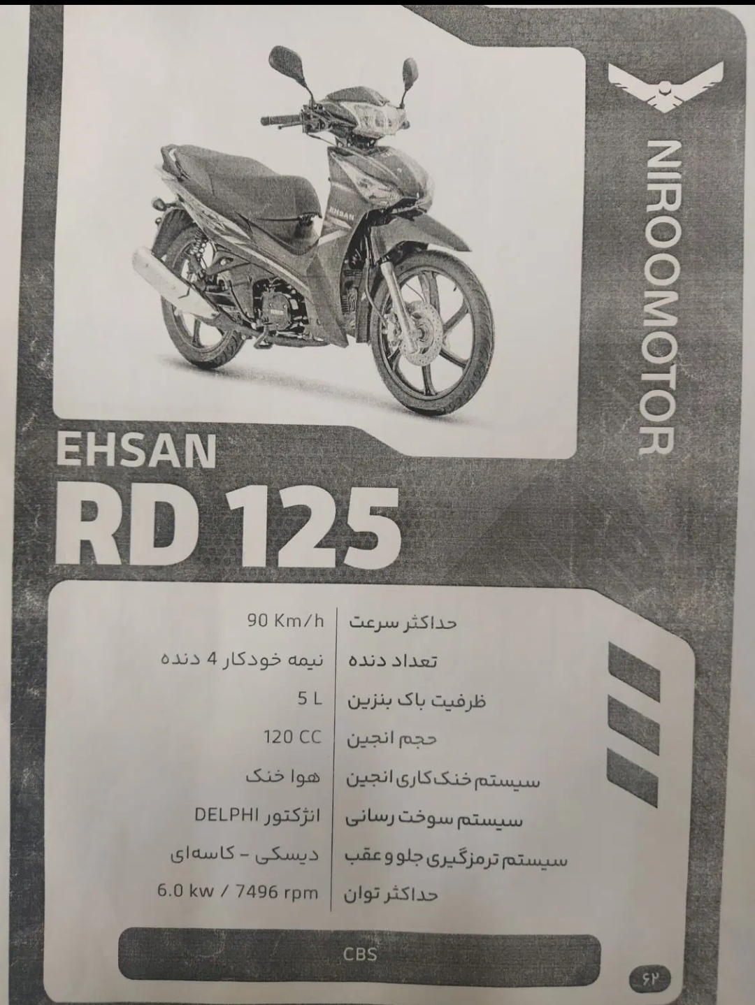 RD۱۲۵۵ پنجاه میلیون زیر قیمت نمایندگی.
