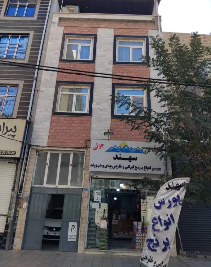 مغازه و آپارتمان .