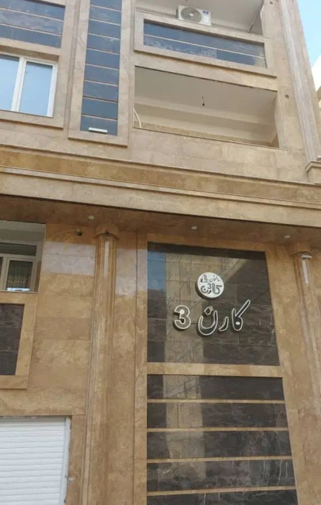 واحدنوسازخام .