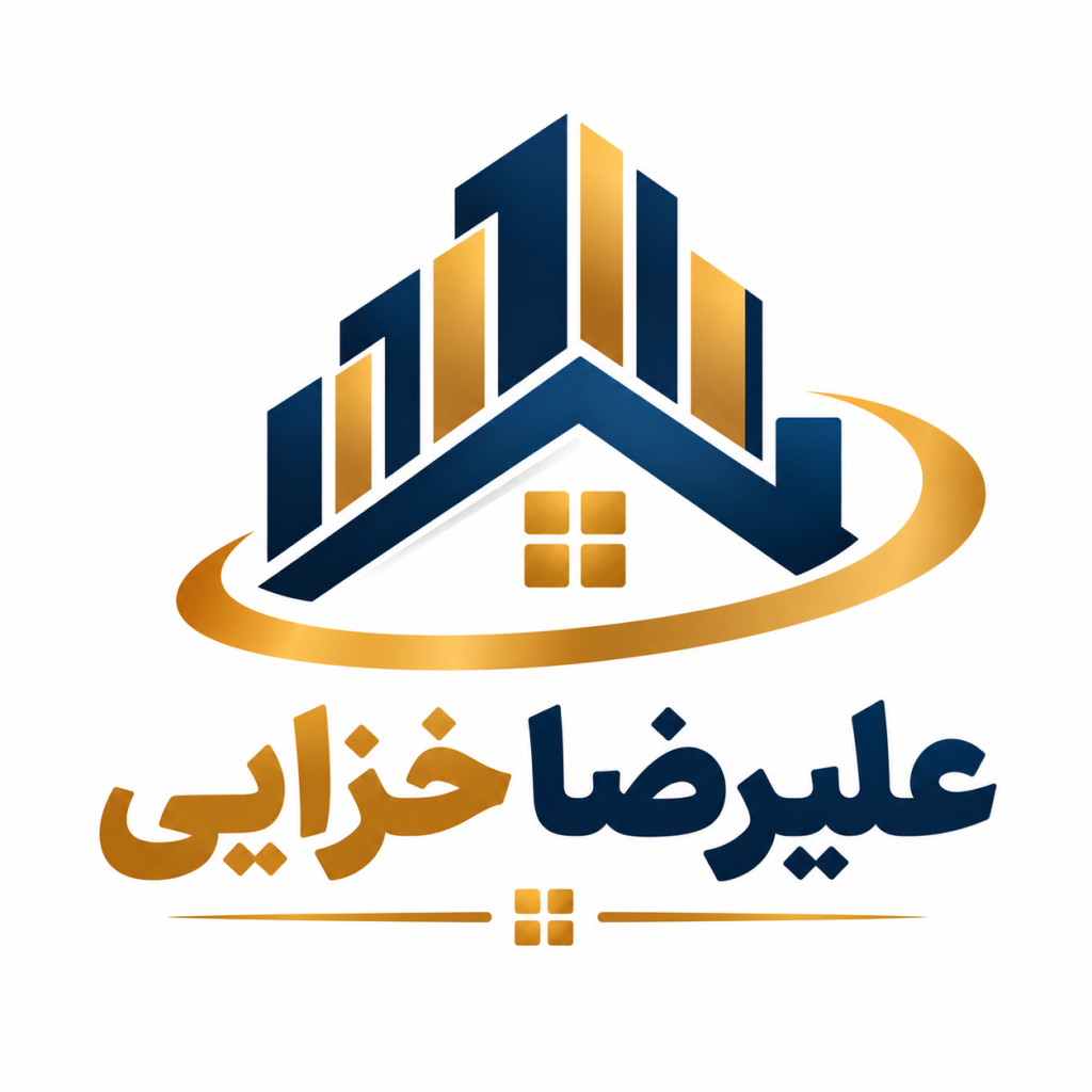 مشاور املاک علیرضا خزایی
