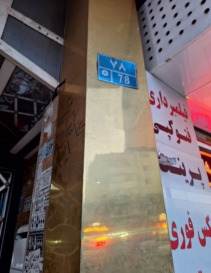 فروش آپارتمان ۱۰۰متری ابتدای ایران زمین .