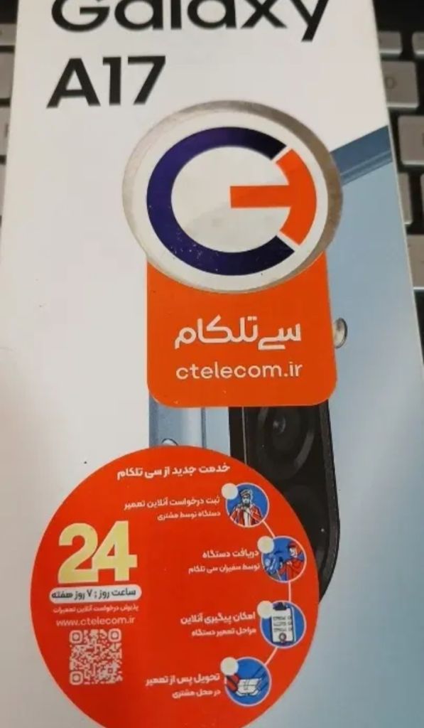 سامسونگ A17 .